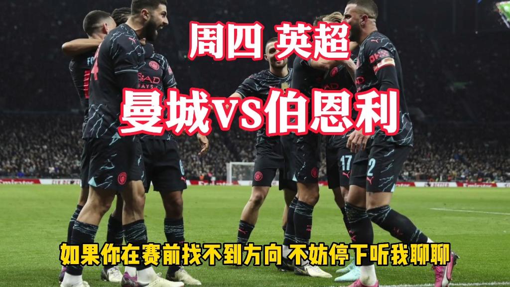 🥀2026🎱世界杯🐔让球开户🚭曼彻斯特城VS伯恩利前瞻预测 🏆hg08体育38368·CC🎁 