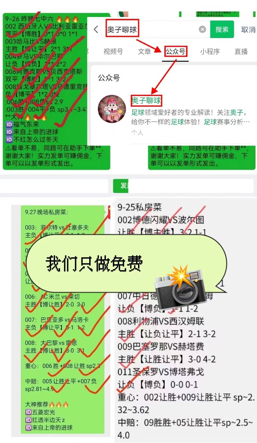 关于塞尔塔VS赫罗纳赛前预测的信息