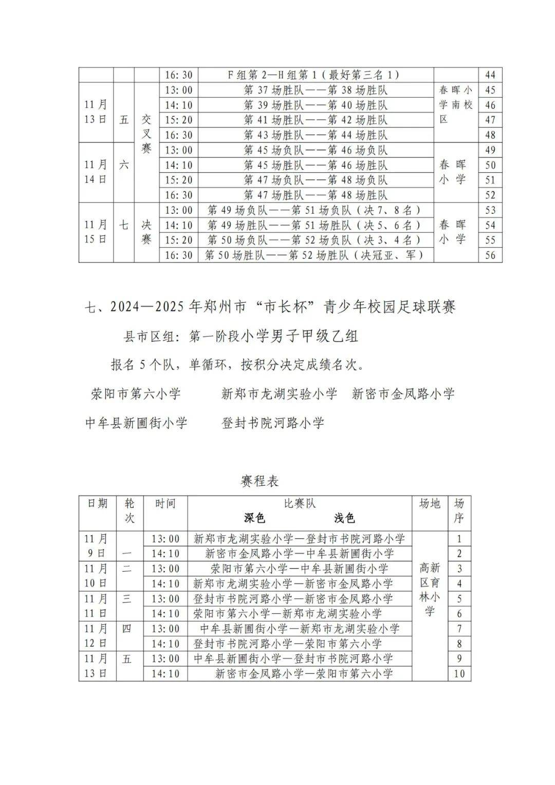 🥀2026🎱世界杯🐔让球开户🚭足球赛事时间表2024 🏆hg08体育38368·CC🎁 