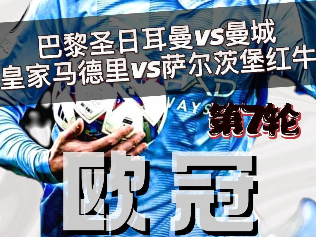 🥀2026🎱世界杯🐔让球开户🚭巴黎圣日耳曼vs曼城比分预测 🏆hg08体育38368·CC🎁 