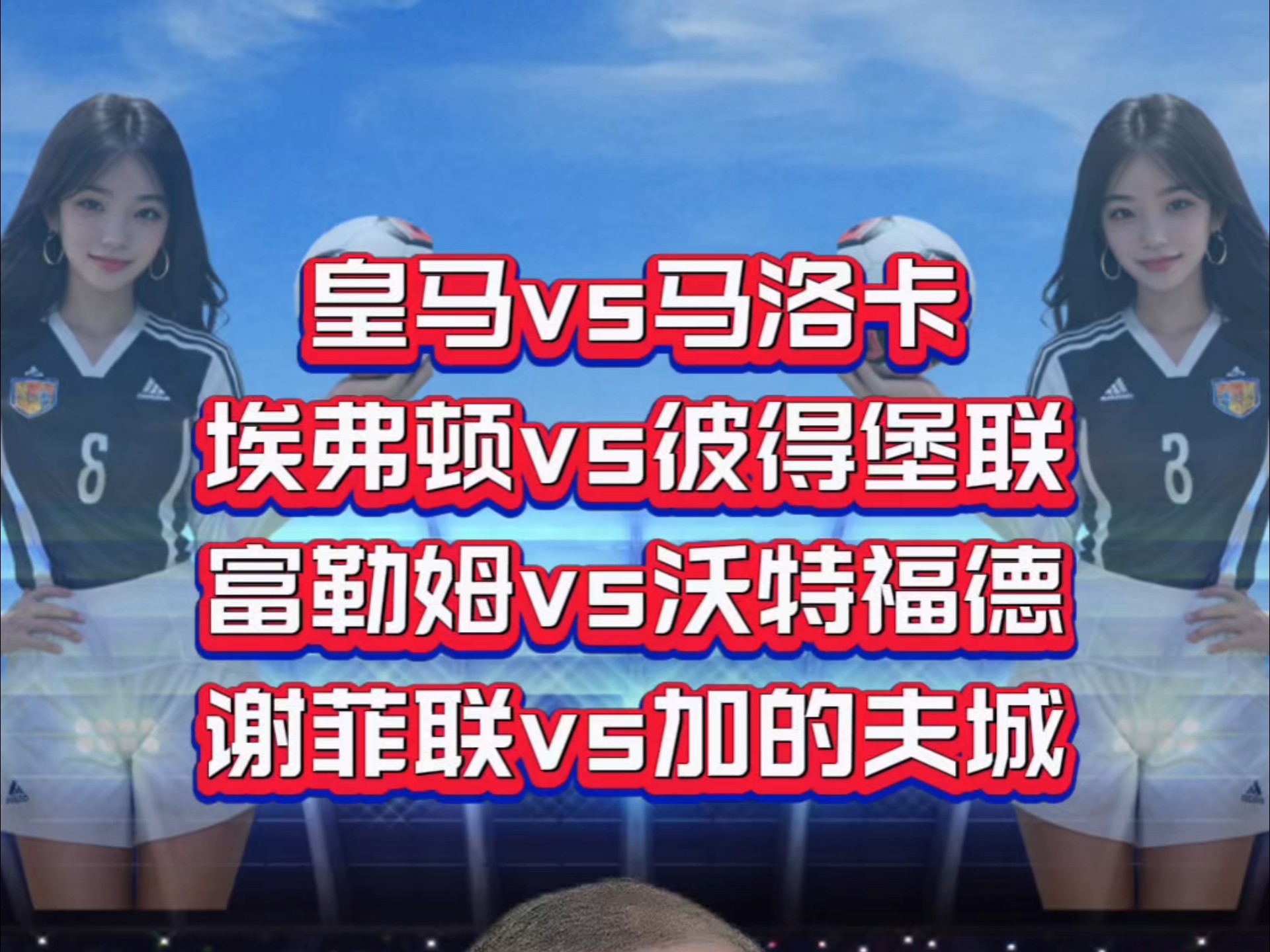 🥀2026🎱世界杯🐔让球开户🚭谢菲尔德联队VS布伦特福德阵容预测 🏆hg08体育38368·CC🎁 