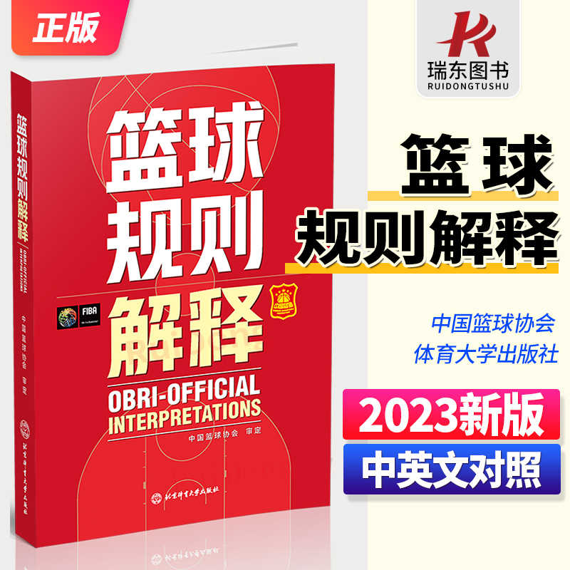 🥀2026🎱世界杯🐔让球开户🚭中国篮球协会篮球规则 🏆hg08体育38368·CC🎁 