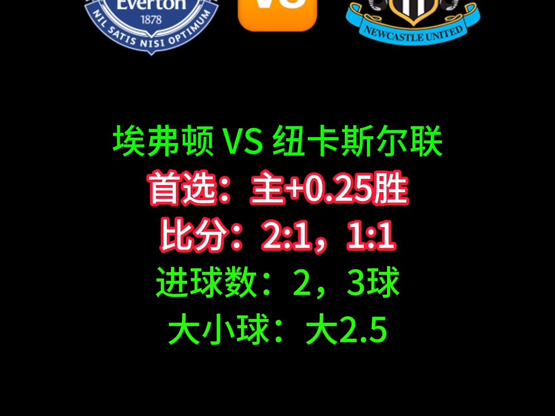 🥀2026🎱世界杯🐔让球开户🚭埃弗顿vs纽卡斯尔预测 🏆hg08体育38368·CC🎁 