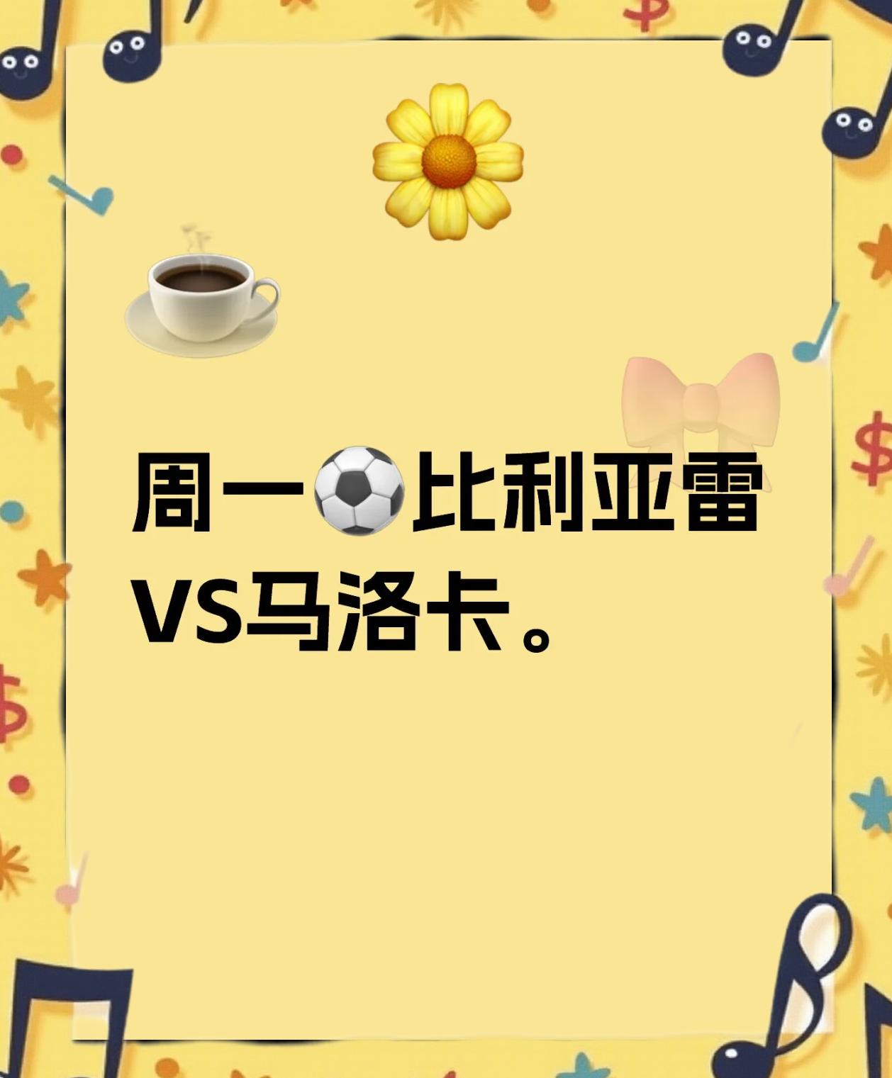 🥀2026🎱世界杯🐔让球开户🚭卡迪斯VS比利亚雷亚尔前瞻预测 🏆hg08体育38368·CC🎁 