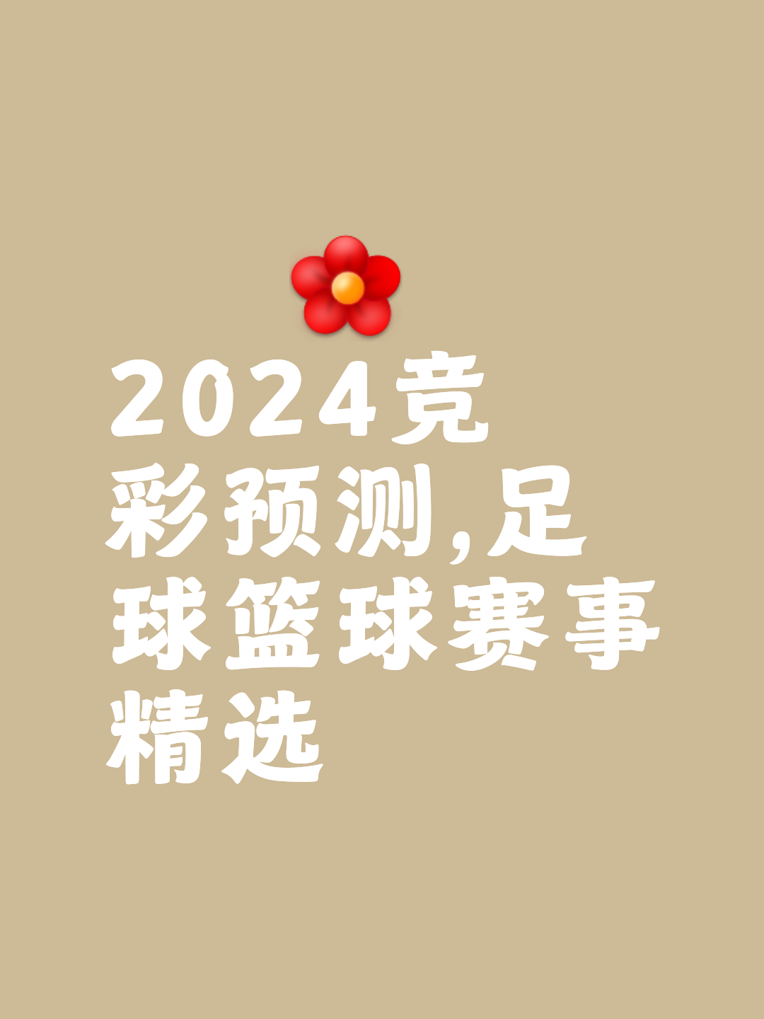 🥀2026🎱世界杯🐔让球开户🚭唯彩看球竞彩推荐 🏆hg08体育38368·CC🎁 