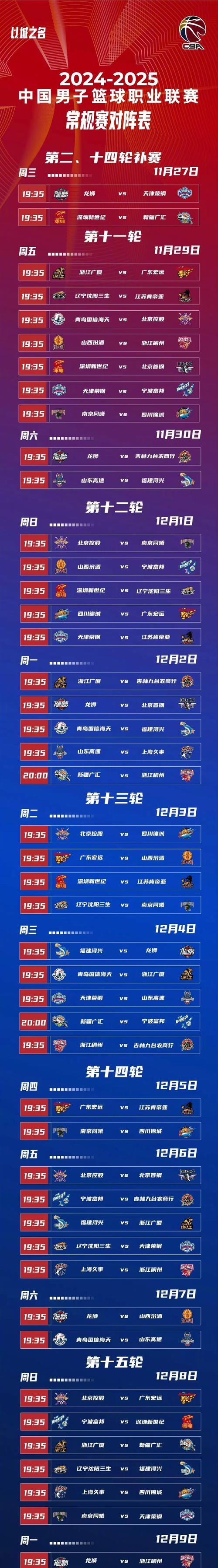 🥀2026🎱世界杯🐔让球开户🚭北京首钢篮球赛程表 🏆hg08体育38368·CC🎁 