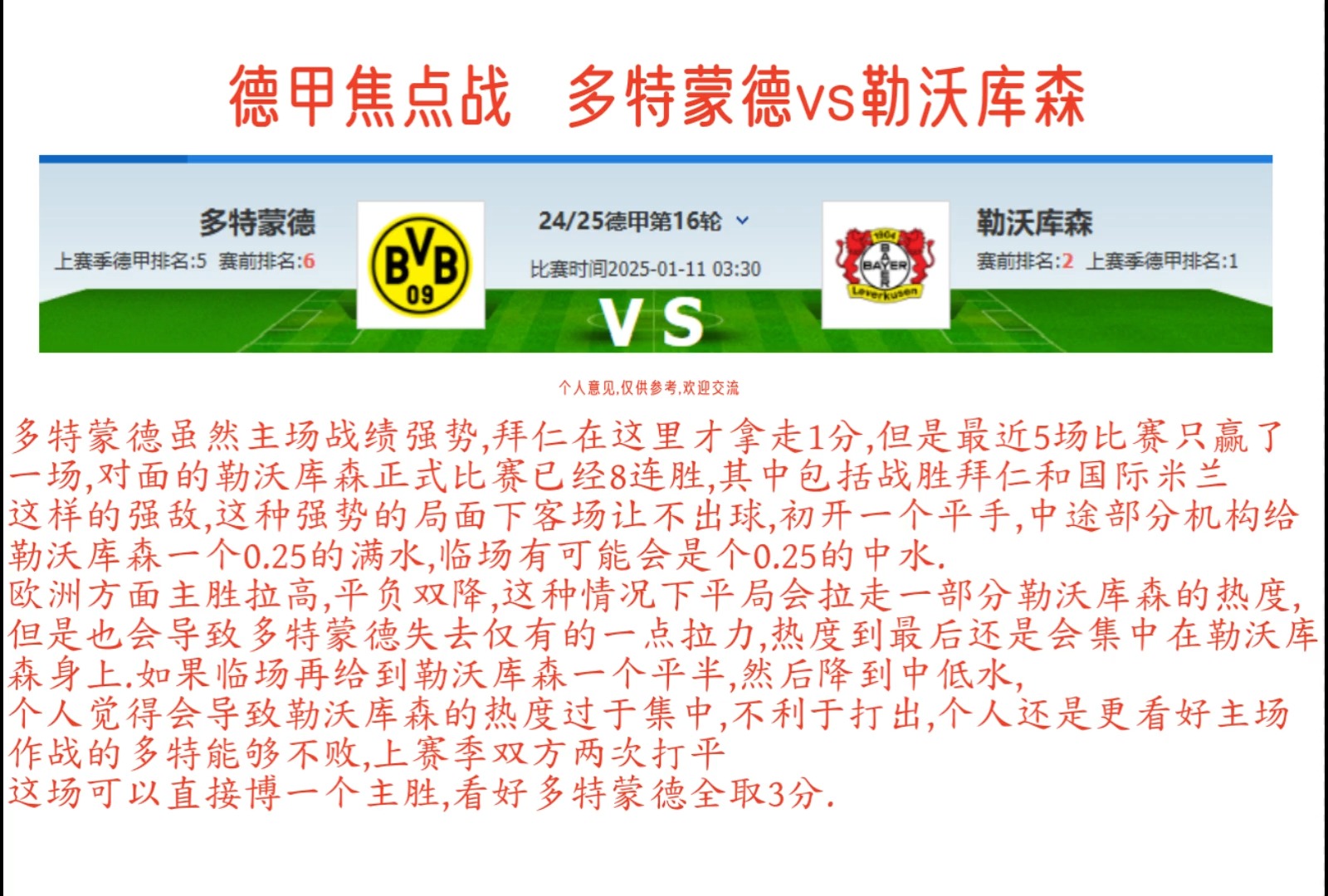 🥀2026🎱世界杯🐔让球开户🚭勒沃库森VS沃尔夫斯堡比分预测 🏆hg08体育38368·CC🎁 