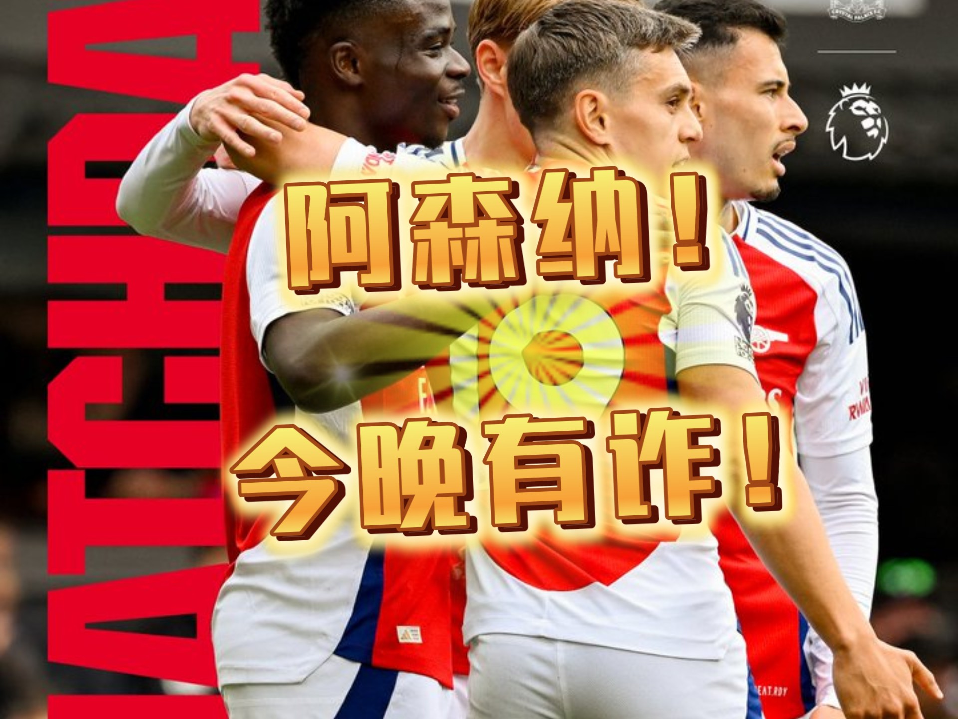 🥀2026🎱世界杯🐔让球开户🚭阿森纳VS水晶宫前瞻预测 🏆hg08体育38368·CC🎁 