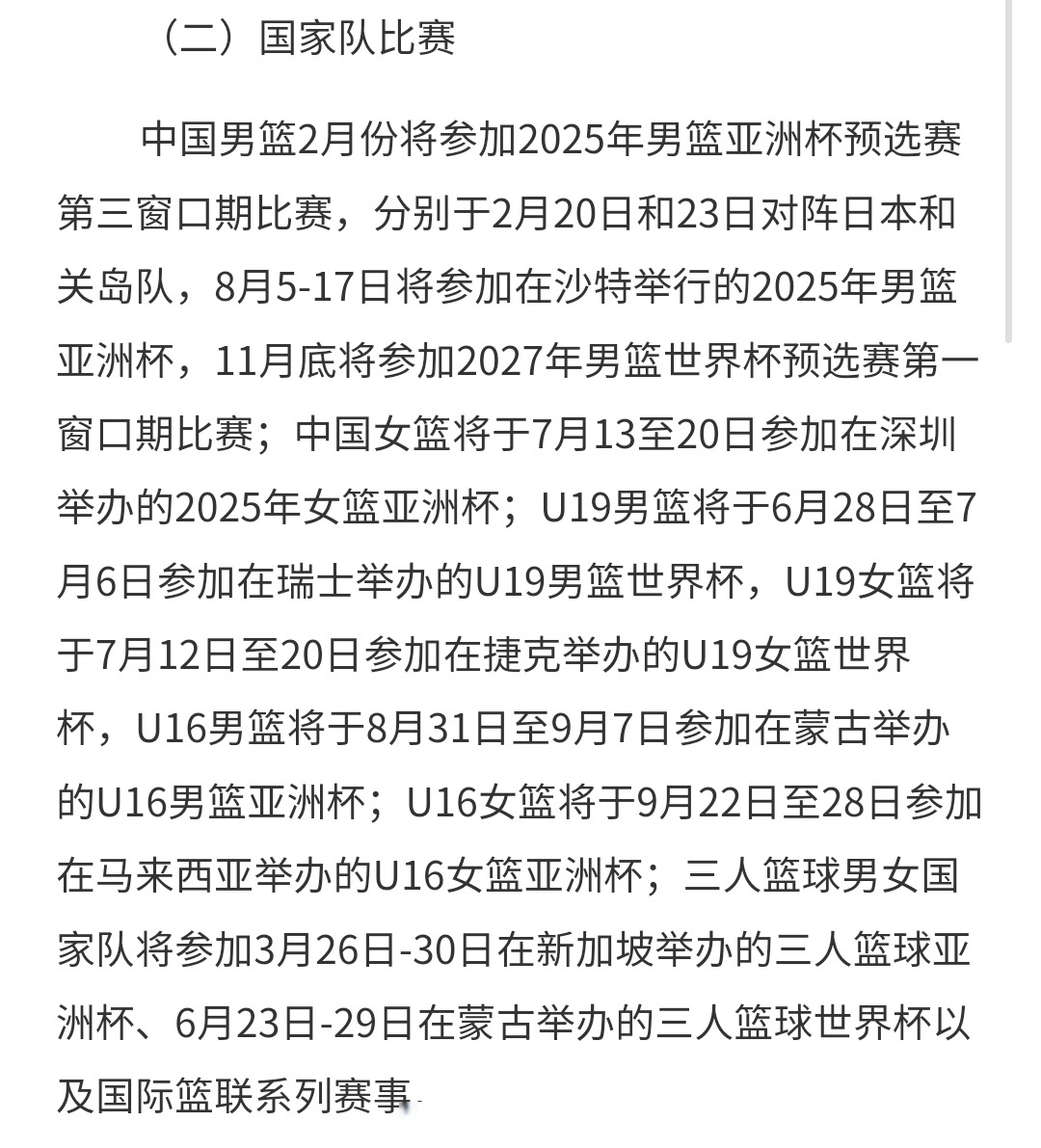 🥀2026🎱世界杯🐔让球开户🚭中国篮协官方网站 🏆hg08体育38368·CC🎁 