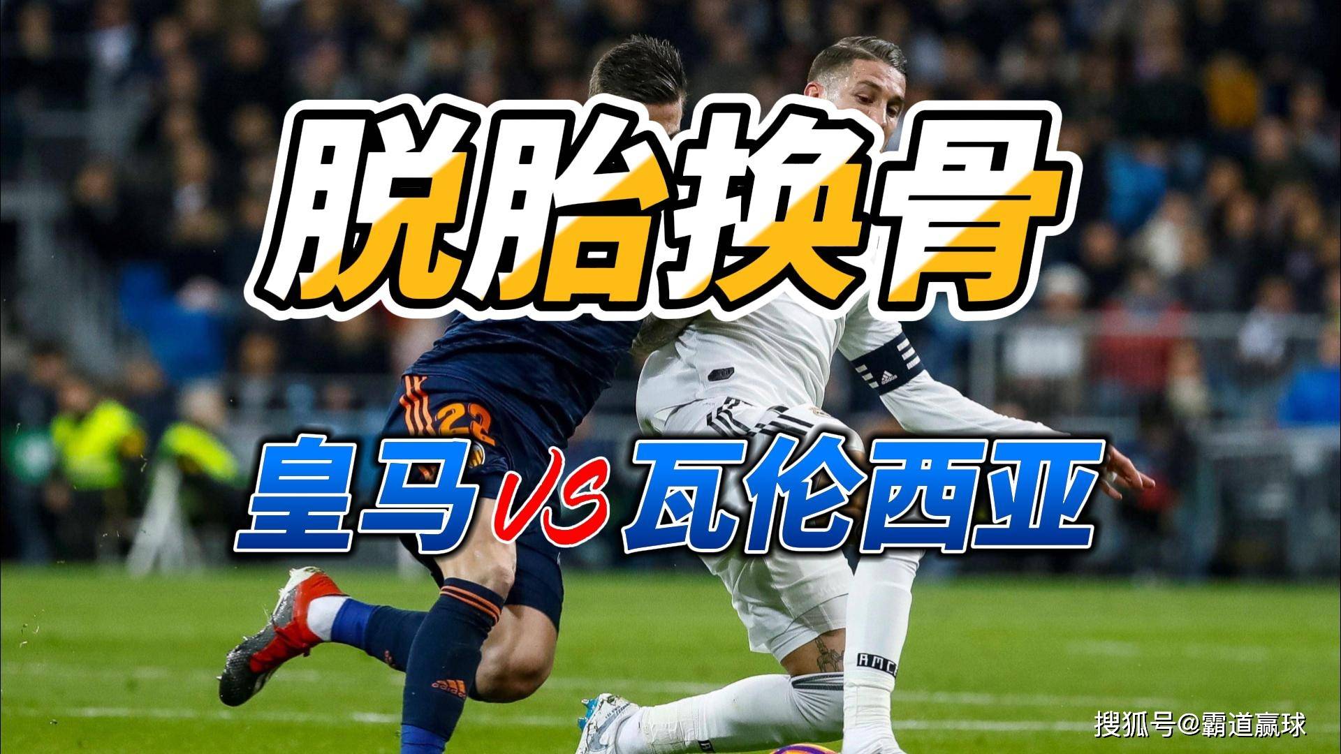 🥀2026🎱世界杯🐔让球开户🚭皇马vs巴伦西亚在线直播观看 🏆hg08体育38368·CC🎁 