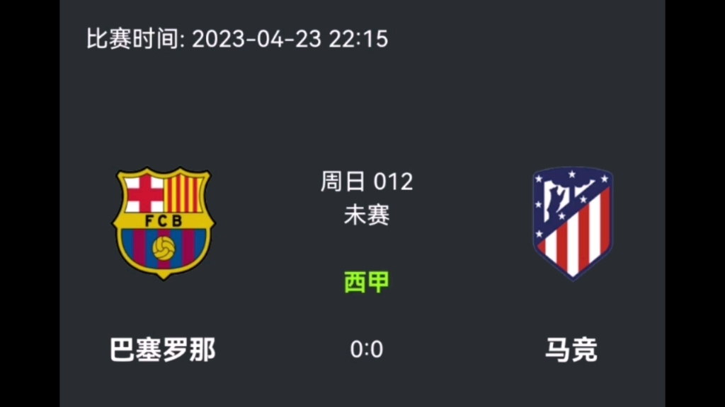 🥀2026🎱世界杯🐔让球开户🚭巴塞罗那vs马德里竞技预测 🏆hg08体育38368·CC🎁 